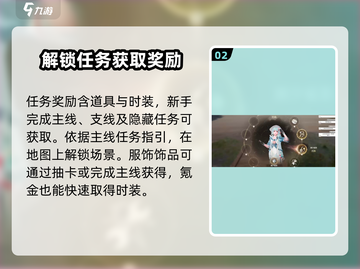无限暖暖💥升级攻略来啦！✨暖粉必看🔥截图3