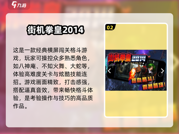 🔥10年前手游TOP榜🎮经典耐玩神作推荐！截图3