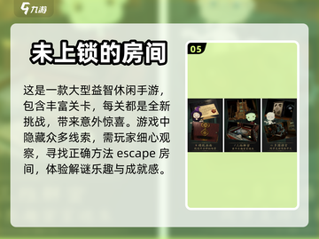 2024免费益智手游推荐，脑力大挑战🎉截图6