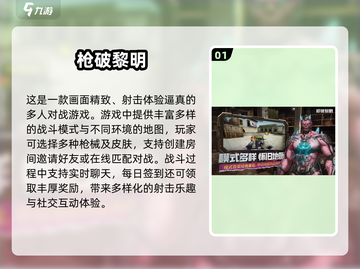 🔥2025吃鸡手游TOP榜！捡装备+带技能超耐玩🎮截图2