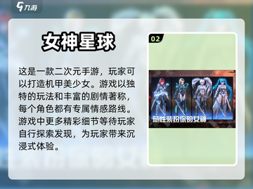 🔥经典美女游戏推荐下载排行榜🌟截图3