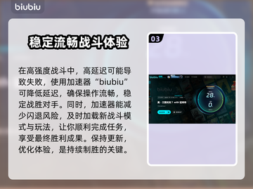 三国无双7🔥闪退解决秘籍，玩家必看！截图4
