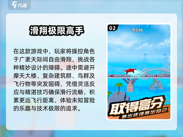 🔥2024必玩极限游戏合集，刺激到停不下来！🎮截图3