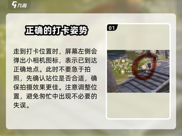 无限暖暖📸：拍照打卡任务完成秘籍🔥截图2