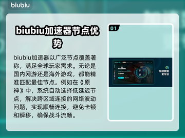 🔥免费网游加速器推荐，玩游戏再也不怕卡顿啦！🎮截图2