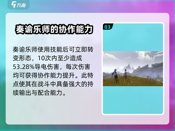 鸣潮🔥声骸强度排行！新手必看⚡选择攻略来啦！截图4