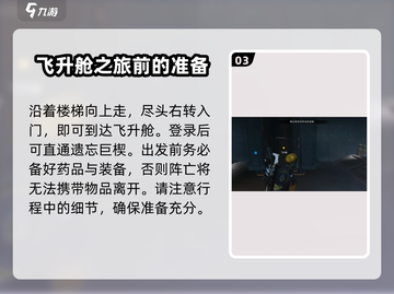 七日世界🔥遗忘巨楔门位置及进入教程🎮截图4