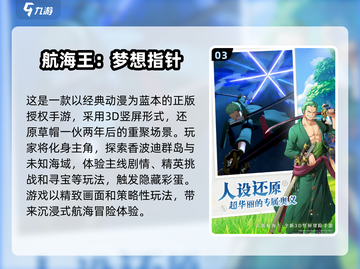 🔥2025最耐玩的海贼王手游🔥快来下载体验Adventure！截图4