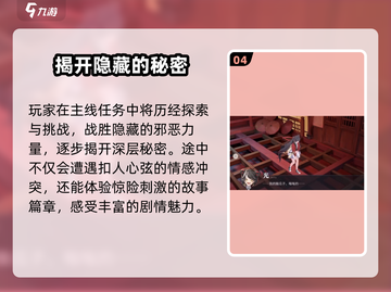 归龙潮🔥：揭秘游戏背后震撼剧情背景！截图5