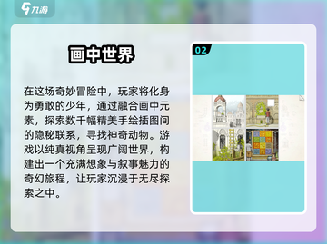 2024必玩益智游戏🔥大脑风暴从这里开始！截图3