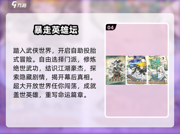 🔥2025最火文曲星手游TOP榜💥截图5