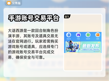 大话西游账号交易🔥安全平台在这里！💎截图2