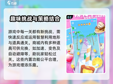 果汁向前冲🔥公测时间大曝光！💥截图3