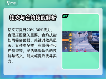 🔥星之破晓：属性战力大揭秘，平衡性让你意想不到！💥截图3