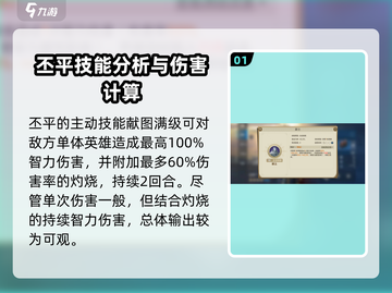 世界启元🔥丕平技能超神效果揭秘！💥截图2