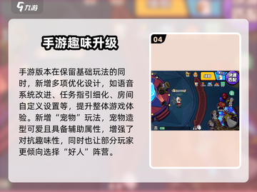 🔥《鹅鸭杀手游》最新版上线时间曝光！🎮截图5