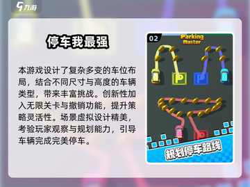 🎮2025超好玩手机模拟停车游戏大揭秘！🚗🔥截图3