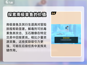 潜水员戴夫🔥南极章鱼选择攻略来啦！🎮截图5