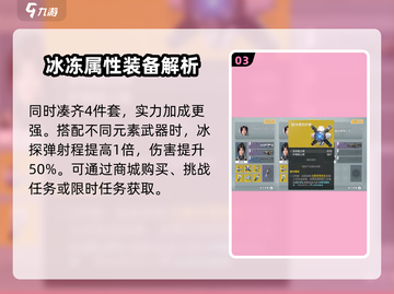 逆战玩家必看！未来光脑🔥用处大揭秘🎉截图4