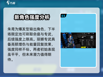 绝区零🔥角色培养优先级曝光！新手必看⚡截图4