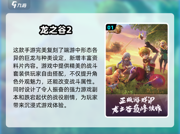 🔥2024必玩！端游移植手游合集下载💥截图2