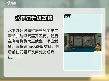 潜水员戴夫小刀升级攻略💎带你快速变强！截图3