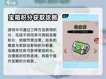 火源战纪💎宝箱积分计算方法大揭秘！截图3