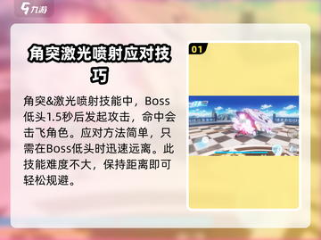 崩坏3第二部🔥暴食巨兽迦尼萨打法攻略✨截图2