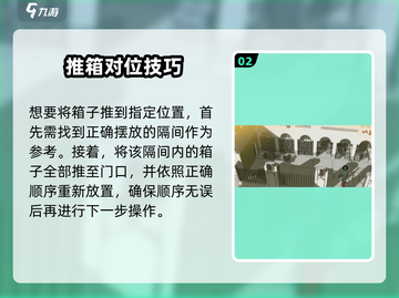 🎮巴别塔圣歌推箱子通关秘籍！🔥截图3