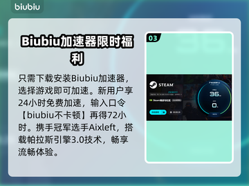 🎮NBA2K11闪退？用这个加速器秒解决！截图4
