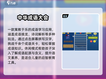 🎮5-9岁免费游戏Top10🔥截图4