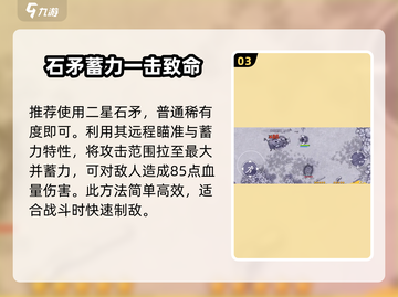 阿瑞斯病毒2🔥猪 boss打法超全攻略🎉截图4