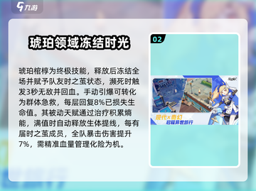 星塔旅人琥珀🔥超详解，玩转游戏必备！截图3