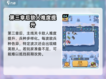 快来当领主🎉游戏主线攻略全流程解析！截图5