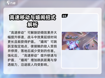 宝可梦大集结苍响🔥超详细玩法攻略来啦！截图6