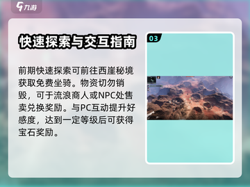 破碎之地🔥超详细探索攻略来啦！🎮截图4