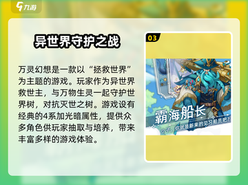 万灵幻想🔥玩法介绍，超有趣手游等你来战！截图4