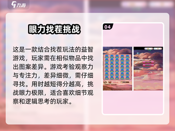 2024超🔥挑战游戏合集🎉耐玩到停不下来！截图5