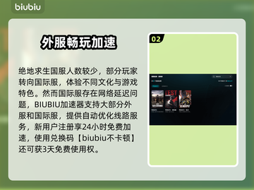 🔥吃鸡加速器推荐！秒杀延迟🚀截图3