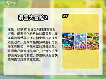 🔥2025年最FUN手速游戏排行榜🎮手慢无！截图4