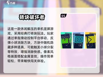 💥2025热门打方块游戏推荐！单机爽玩合集🎮截图6