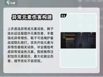 七日世界🔥凝望深渊最强搭配方法🎉截图4