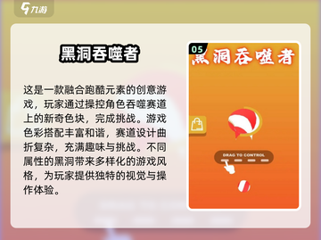 🔥2025最🔥星球吞噬游戏合集❗玩家狂飙推荐⭐截图6