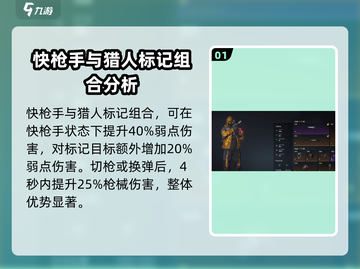 七日世界快枪手搭配🔥带你称霸游戏🎉截图2