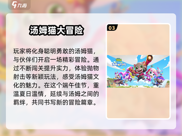 🔥端午节必玩小游戏榜单2025🎉截图4