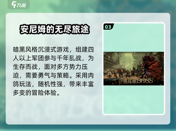 🔥2025暗黑单机手游TOP榜💥截图4