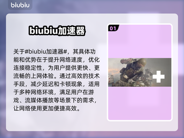 战地5黑屏？加速工具来救场！🔥🚀截图2