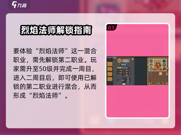 《元气骑士前传恶魔术士获取攻略🔥》✨截图2