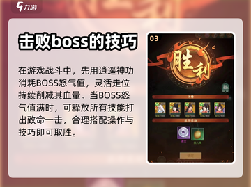 仙剑奇侠传：木道人打法攻略，轻松击败🔥截图4