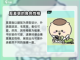 口袋吉伊卡哇全角色大揭秘💥🔥截图5